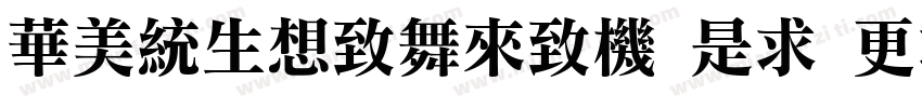 SonyReader Li with DF Combined字体转换